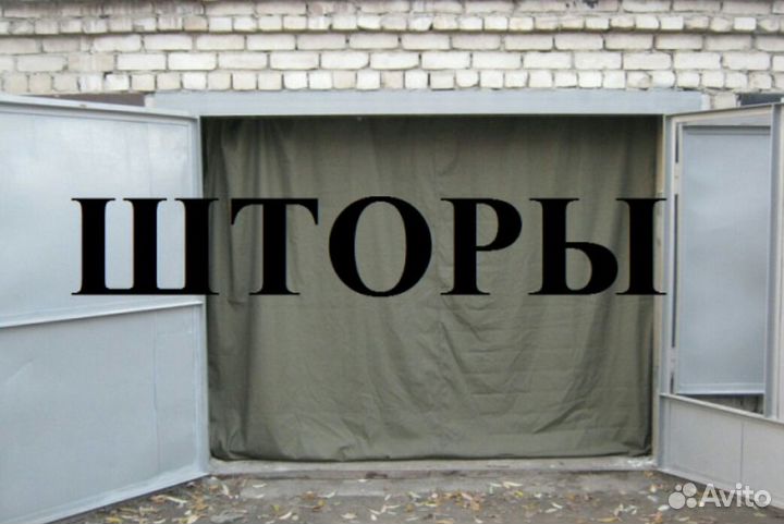 Пошив штор и пологов из брезента в Калининграде