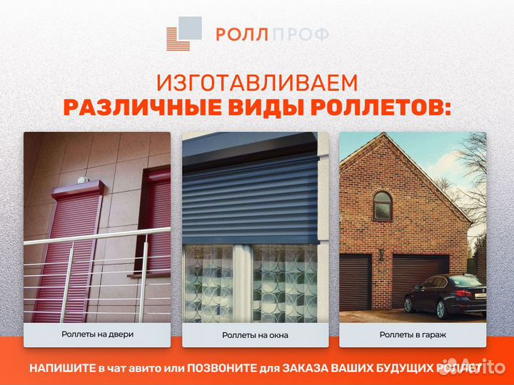 Гаражные ворота роллеты