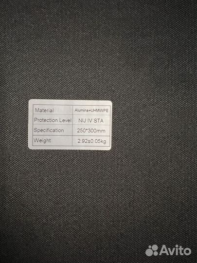 Бронежилет с плитами