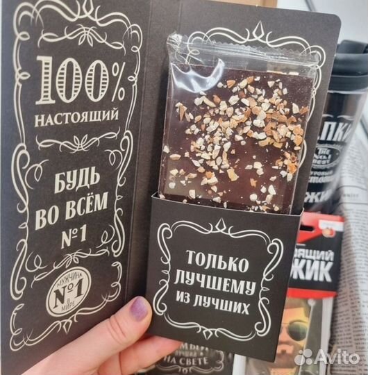 Подарочный набор мужчине