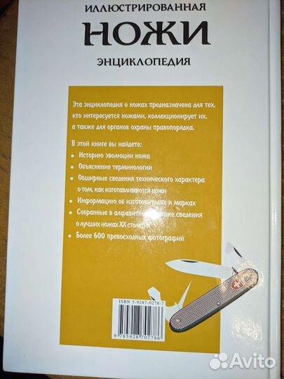 Иллюстрированная энциклопедия 