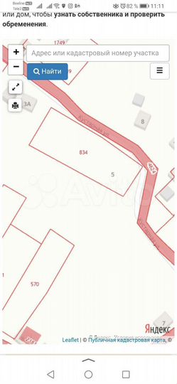 Участок 22 сот. (ИЖС)