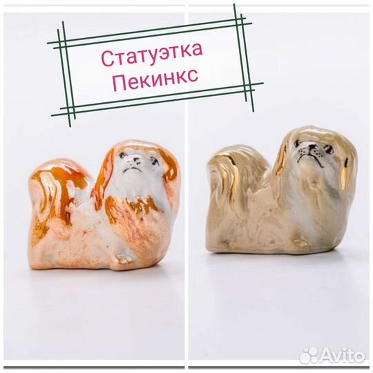 Фарфоровые статуэтки Собаки