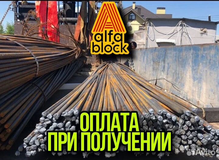 Арматура 10