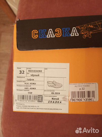 Ботинки, туфли