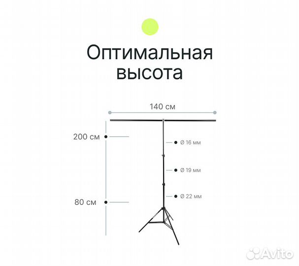 Стойка Raylab BT2 с перекладиной для крепления пла