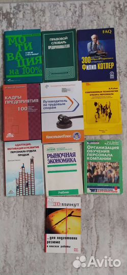 Учебная литература разная