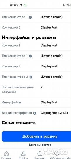 Видеокабель Premier display port/display port 1,5м