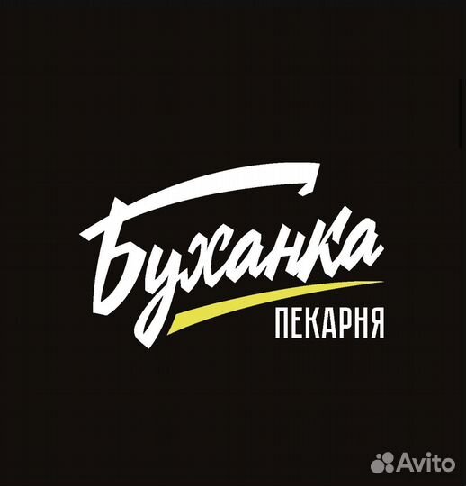 Продавец кассир в пекарню