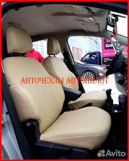 Чехлы Автопилот LADA Xray из экокожи бежевые Ромб