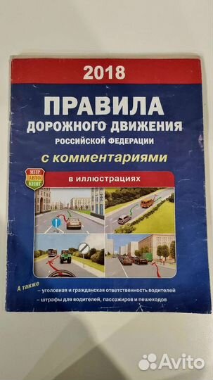 Билеты, задачи по пдд, Правила дорожного движения