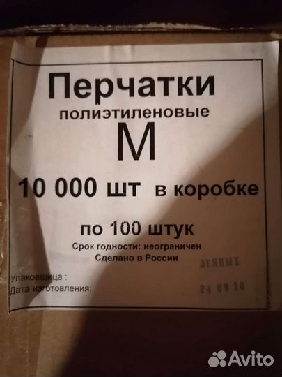 Перчатки полиэтеленовые одноразовые