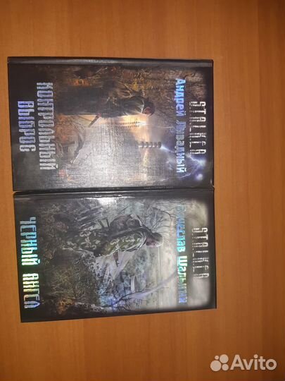Книги stalker и много других