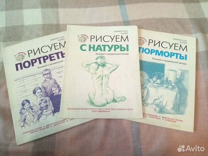 Книги по рисованию