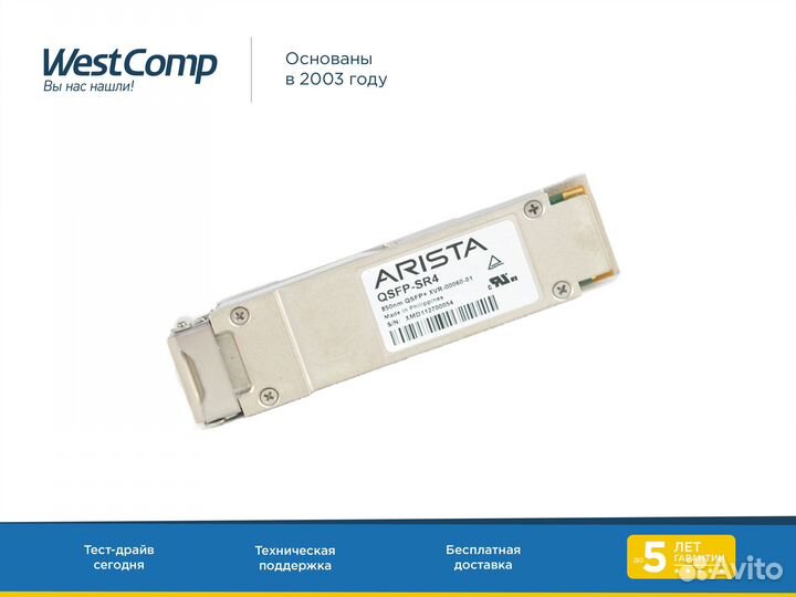 Трансивер Arista - qsfp-40G-SR4 (qsfp-SR4)