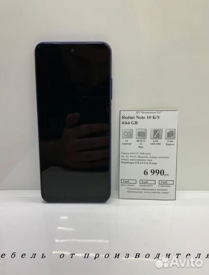 Xiaomi Redmi Note 10, 4/64 ГБ