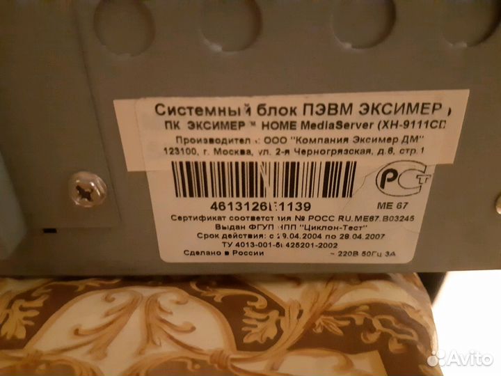 Системный блок