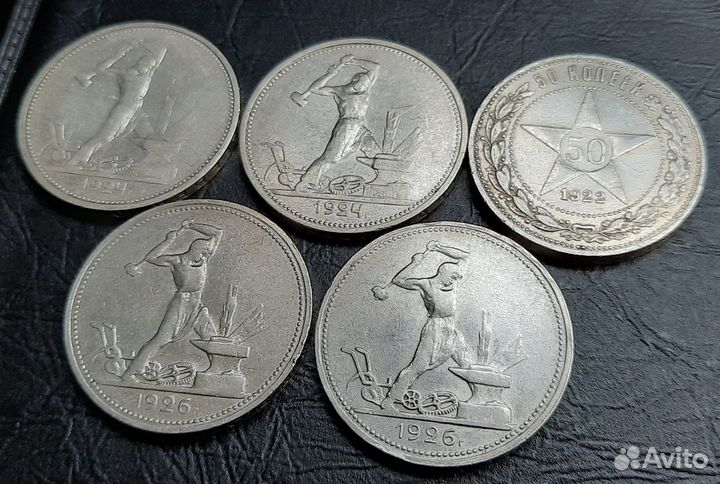 Серебряные полтинники 1922-1926