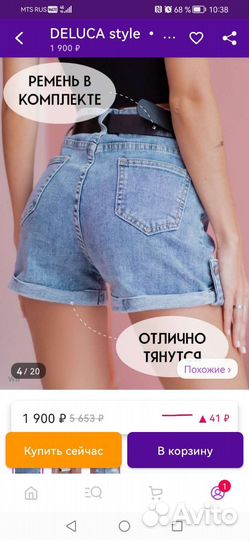 Шорты новые