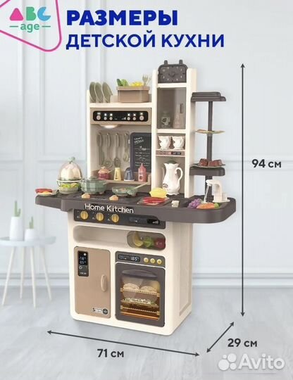 Детская кухня