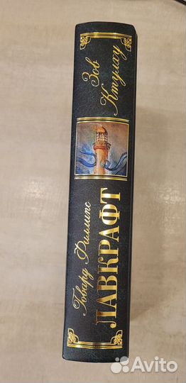 Лавкрафт Зов Ктулху