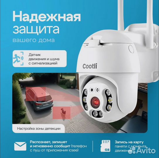 Беспроводная ip камера видеонаблюдения wifi