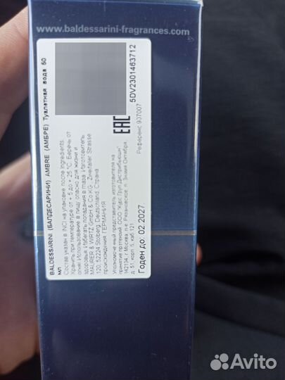 Туалетная вода 50ml Baldessarini Ambre eau fraiche