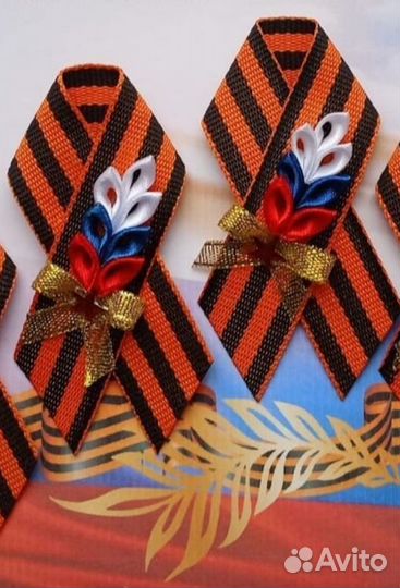 Броши из георгиевской ленты
