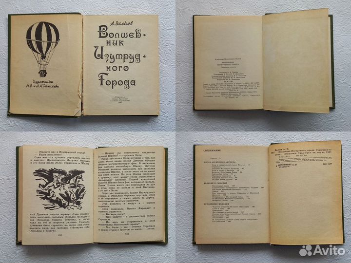 Советские детские книги СССР