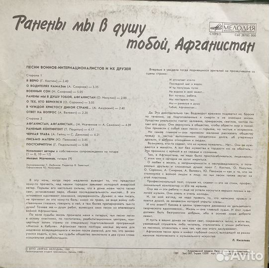 Виниловые пластинки СССР Барды конец 80-х