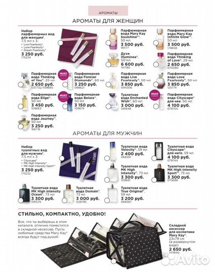 Косметика Mary Kay