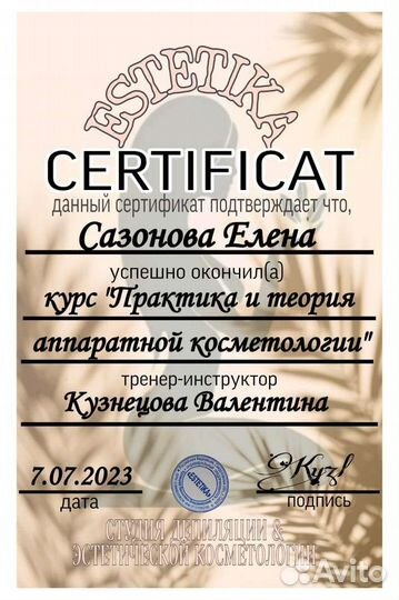 Чистка лица