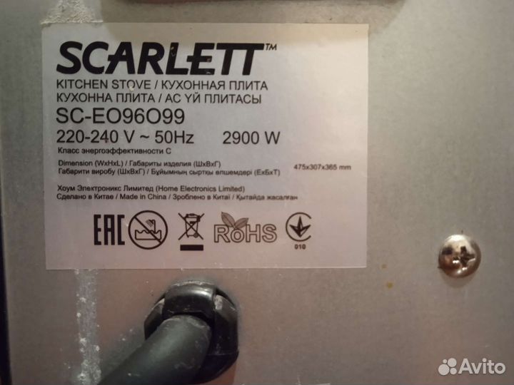 Кухонная плита