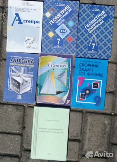 Сборники задач по алгебре, геометрии,физике