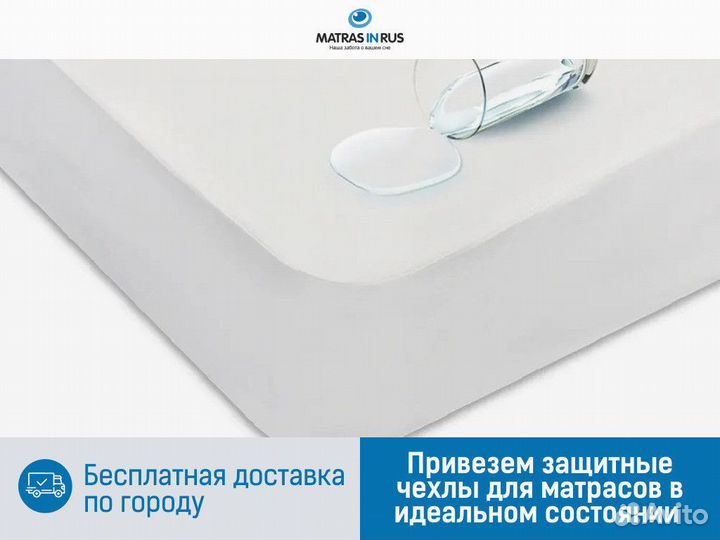 Водонепроницаемый чехол для матраса