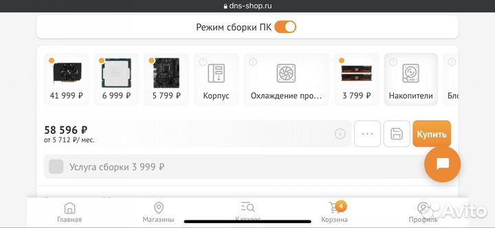 Новый комплект (днс)