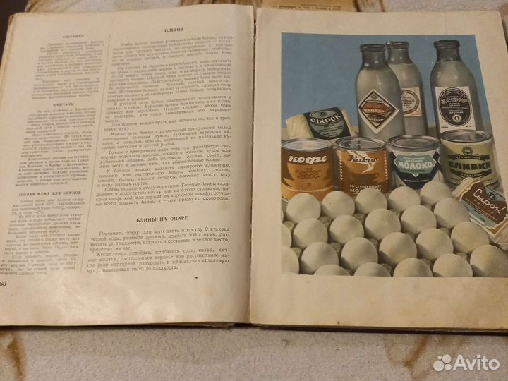 Книга о вкусной и здоровой пище 1954 год