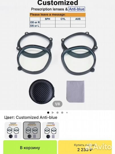 Магнитные линзы на oculus quest2, анти-синий свет