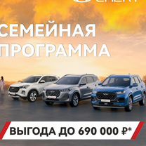 Новый Chery Tiggo 7 Pro Max 1.6 AMT, 2024, цена от 2 550 000 руб.