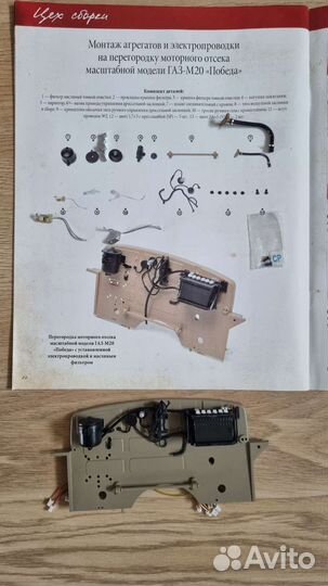 Газ м 20 победа от deagostini (номера 25,26,27)