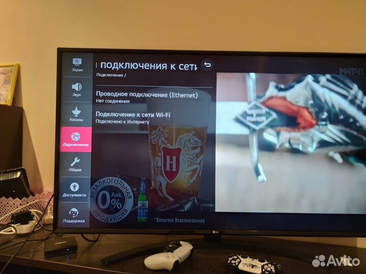Телевизор LG UHD TV