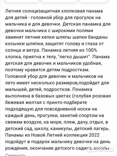 Панама детская 52 размер новая