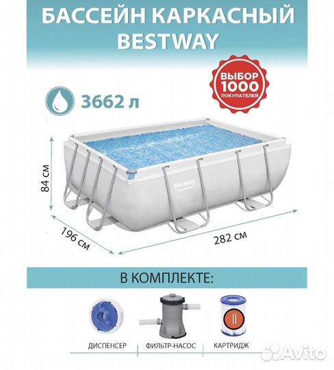 Каркасный бассейн Bestway Power steel