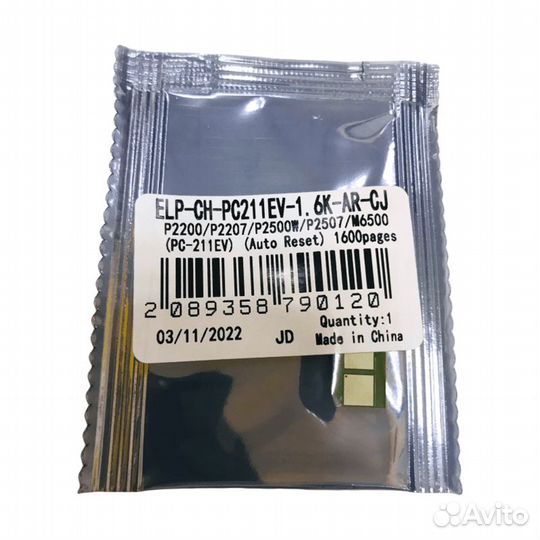 Чип Pantum вечный PC-211 2200 2207 2500 2507 M6500