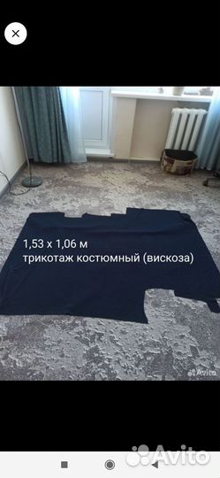 Ткани, фурнитура