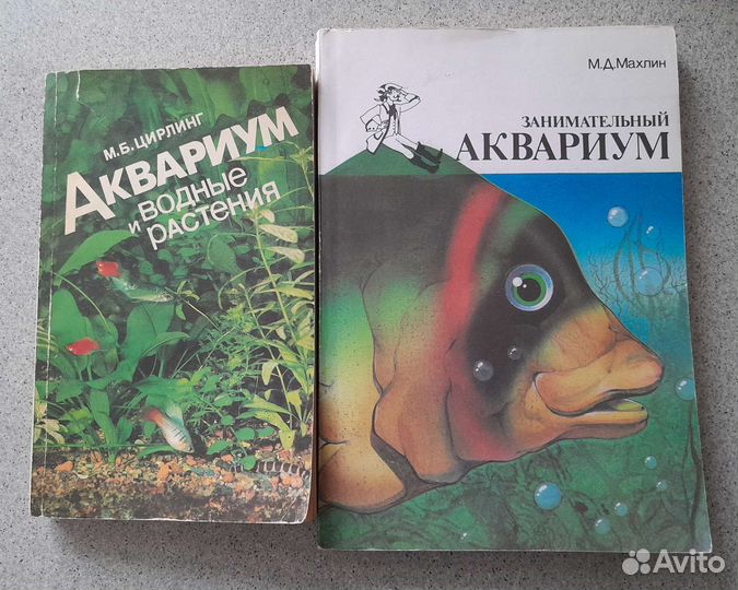Книги :Аквариумные рыбки,Акварастения
