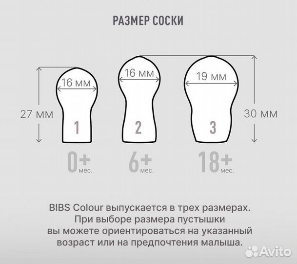 Соска пустышка Bibs