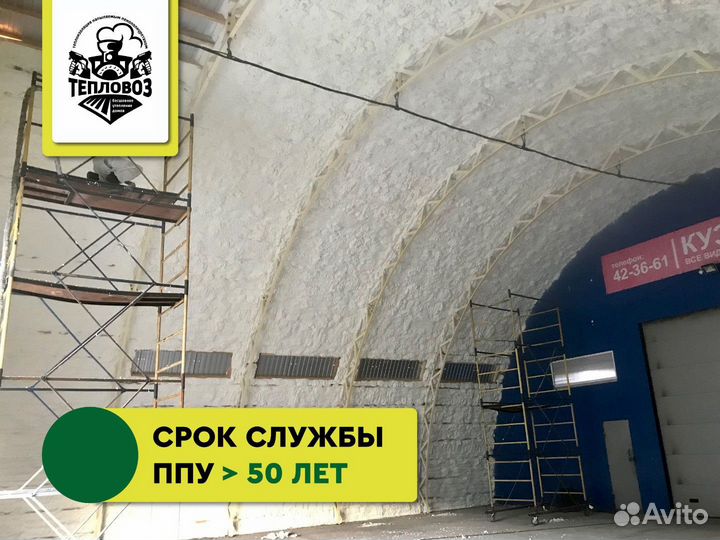 Утепление пенополиуретаном дома