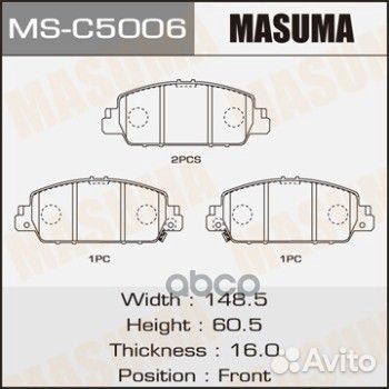 Колодки тормозные дисковые MS-C5006 Masuma
