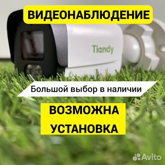 Камера видеонаблюдения с установкой